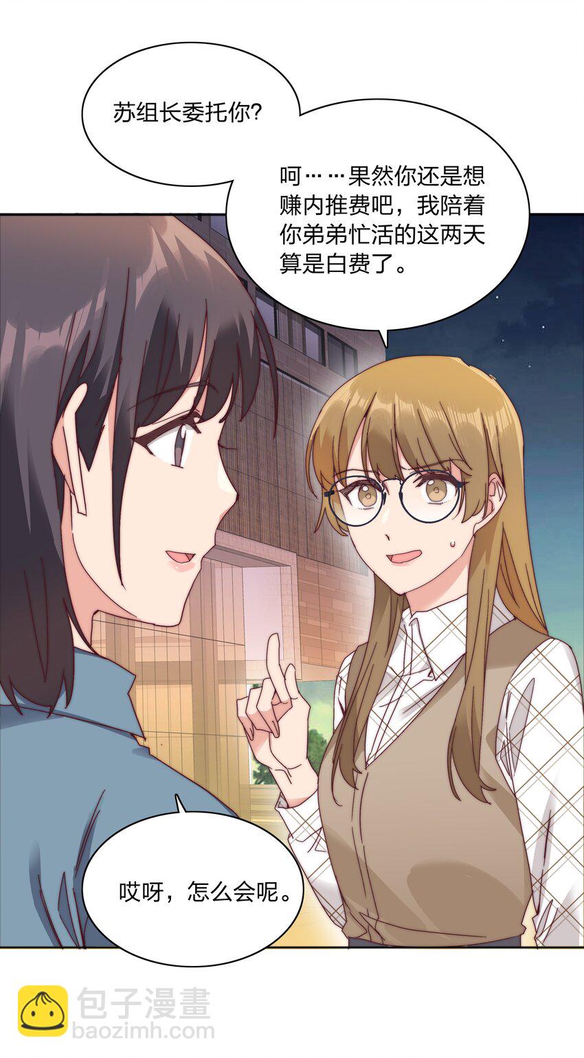 074 更喜欢这样的你-第80话