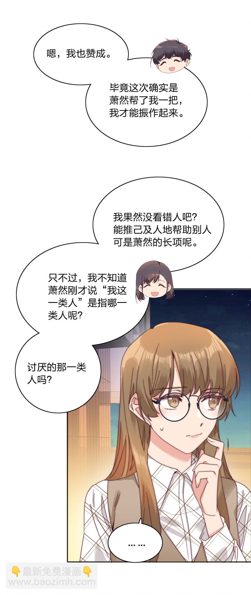 074 更喜欢这样的你-第80话