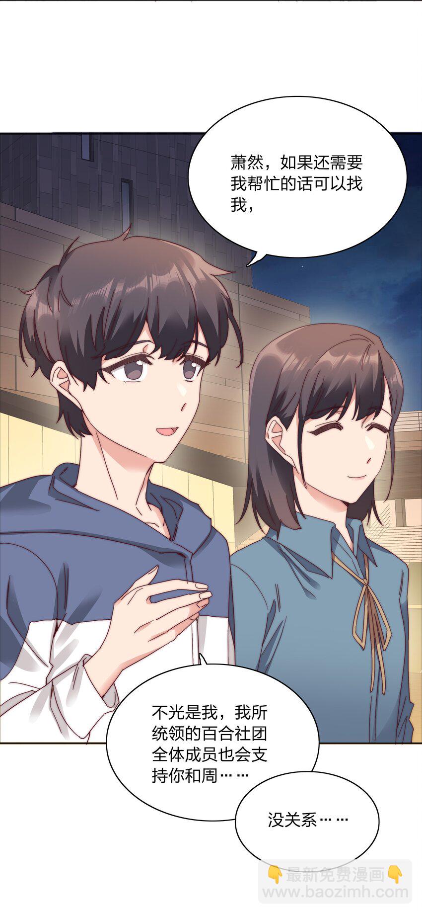 074 更喜欢这样的你-第80话