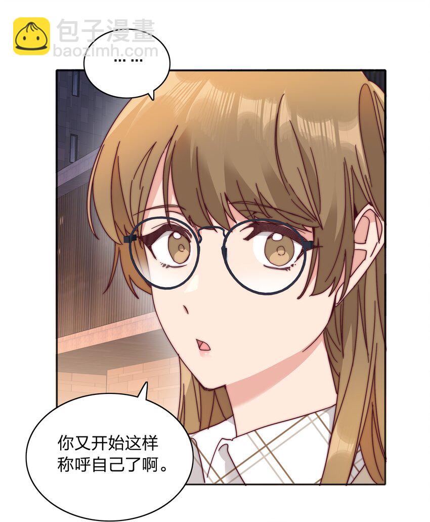 074 更喜欢这样的你-第80话