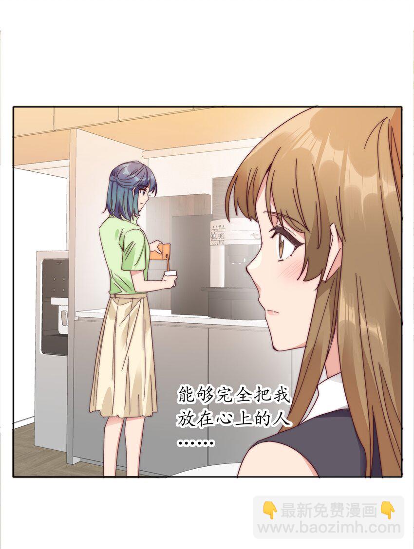 074 更喜欢这样的你-第80话