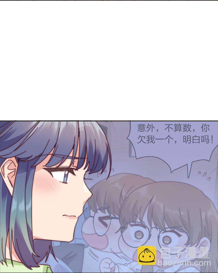 074 更喜欢这样的你-第80话
