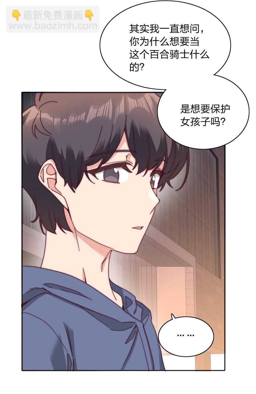 074 更喜欢这样的你-第80话