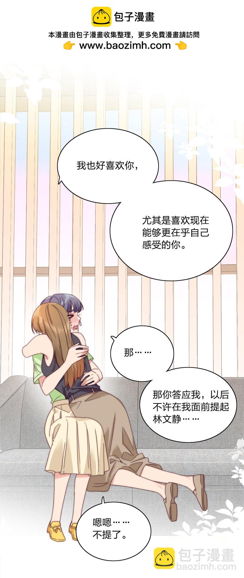 074 更喜欢这样的你-第80话