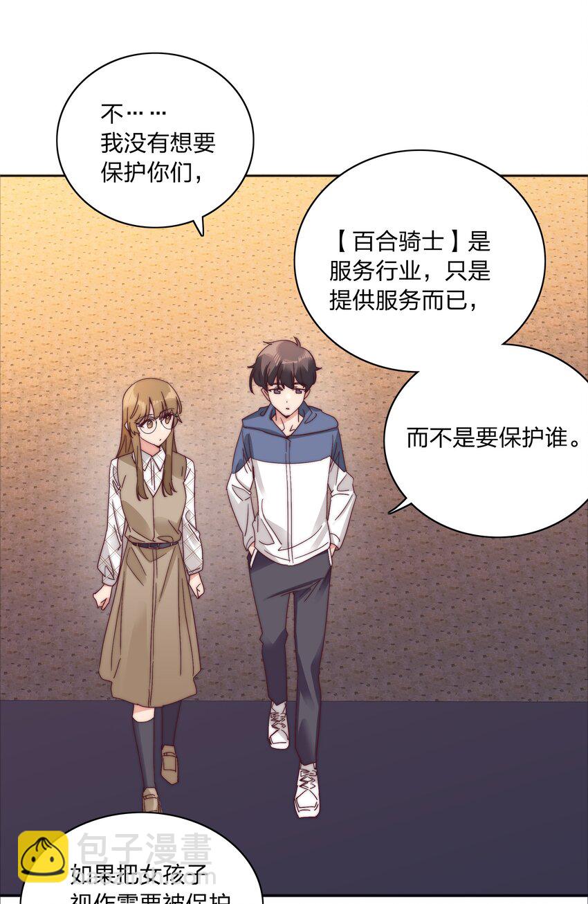 074 更喜欢这样的你-第80话