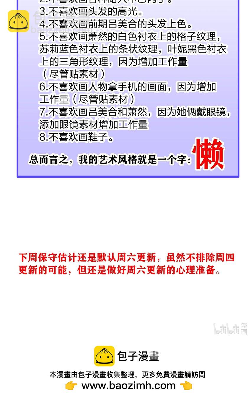 074 更喜欢这样的你-第80话