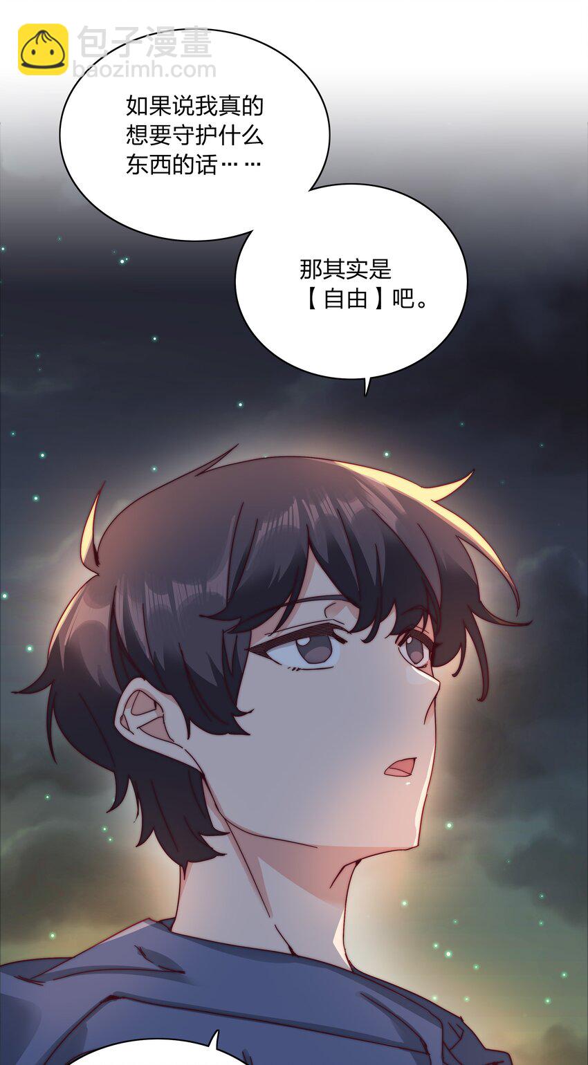 074 更喜欢这样的你-第80话
