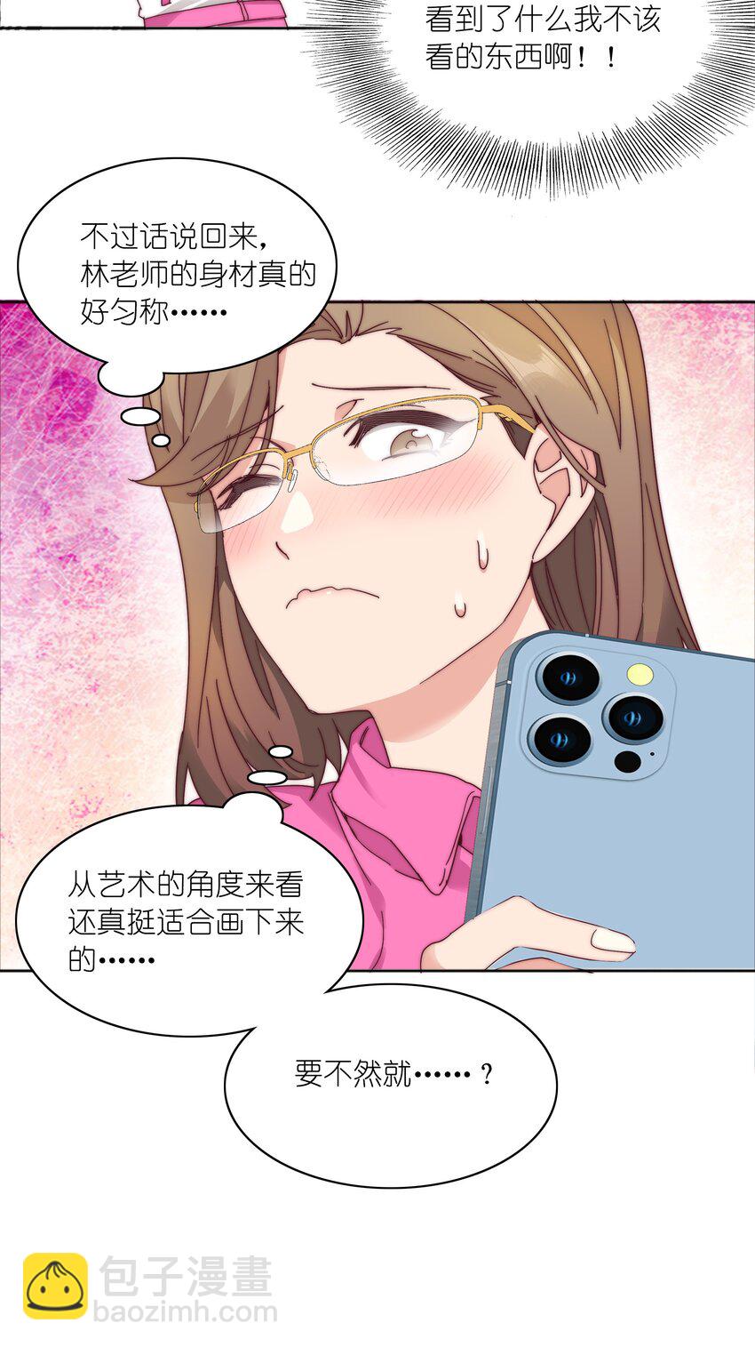 特别番外 海马高中美术教室①-第84话