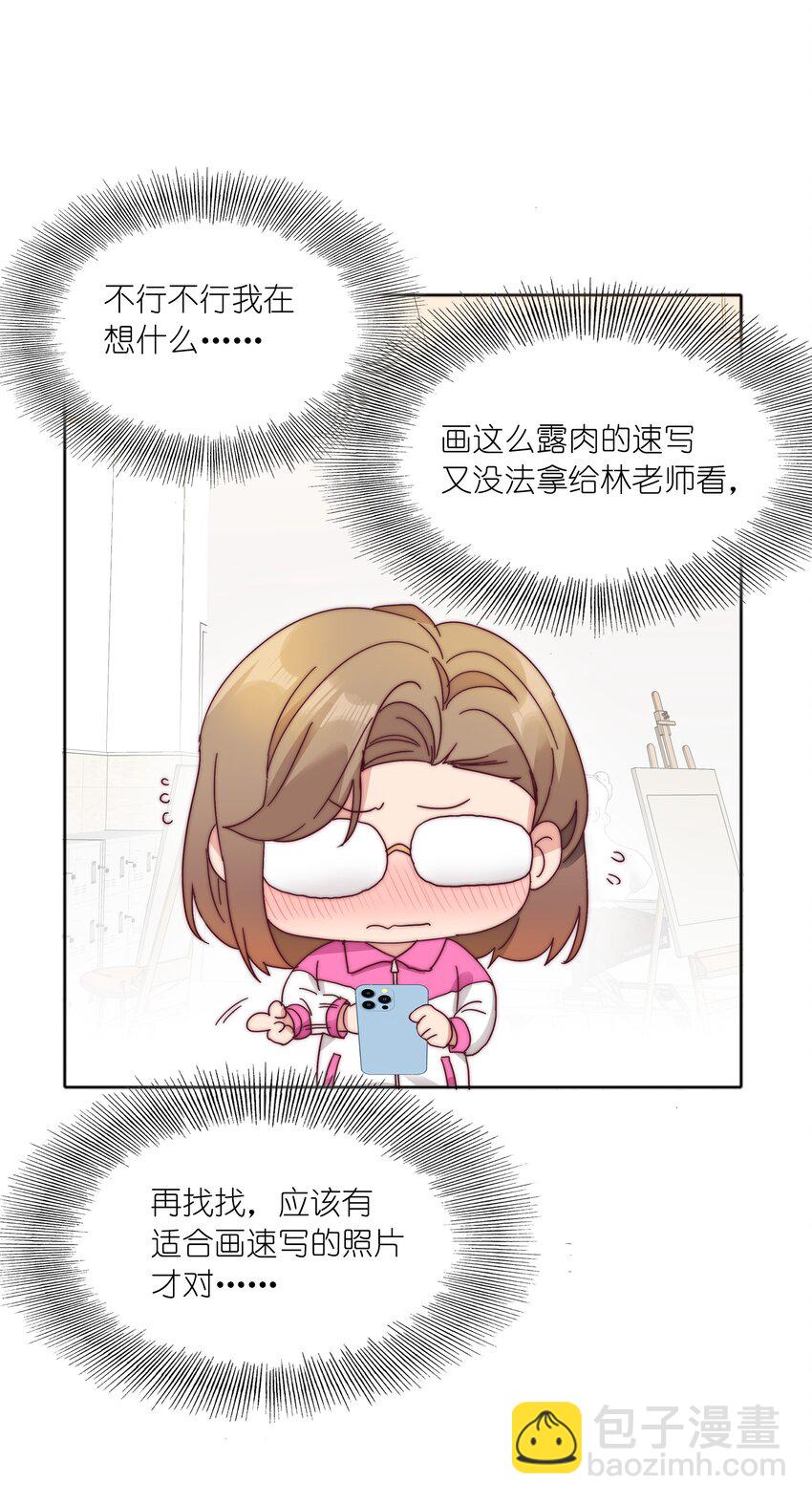 特别番外 海马高中美术教室①-第84话