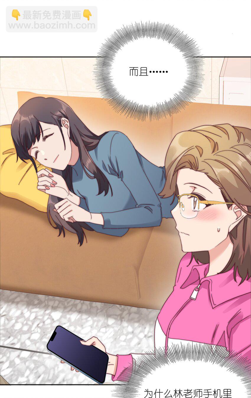 特别番外 海马高中美术教室①-第84话