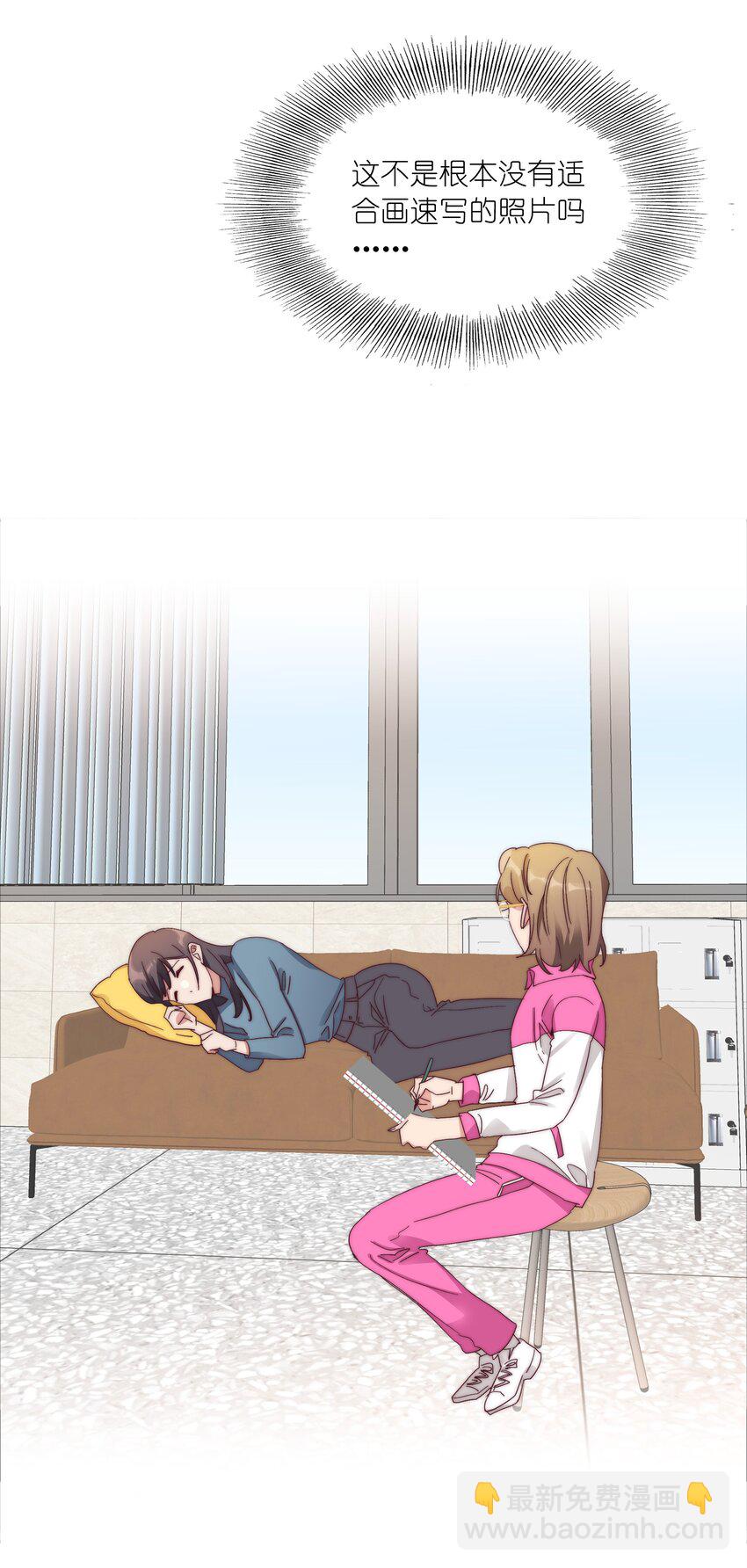 特别番外 海马高中美术教室①-第84话
