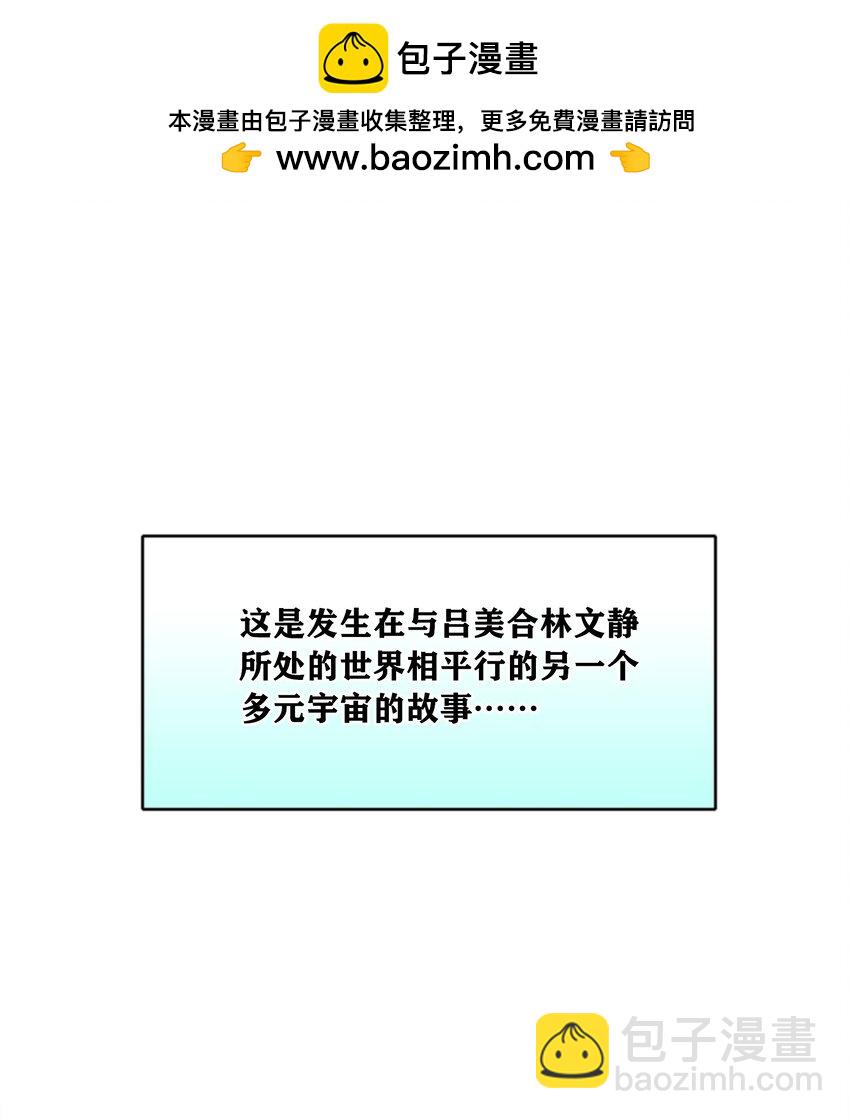 特别番外 海马高中美术教室①-第84话