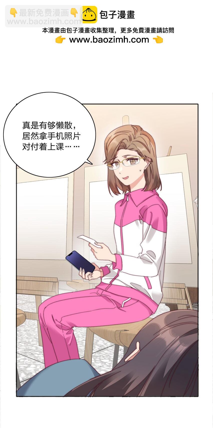 特别番外 海马高中美术教室①-第84话