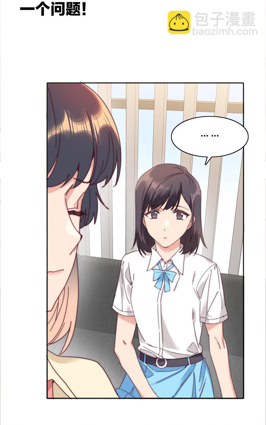 078 纯爱的诅咒(1/2)-第86话