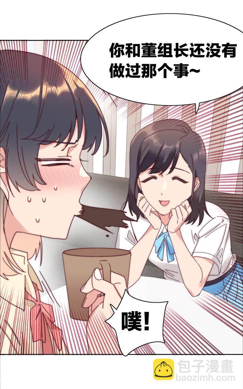 078 纯爱的诅咒(1/2)-第86话