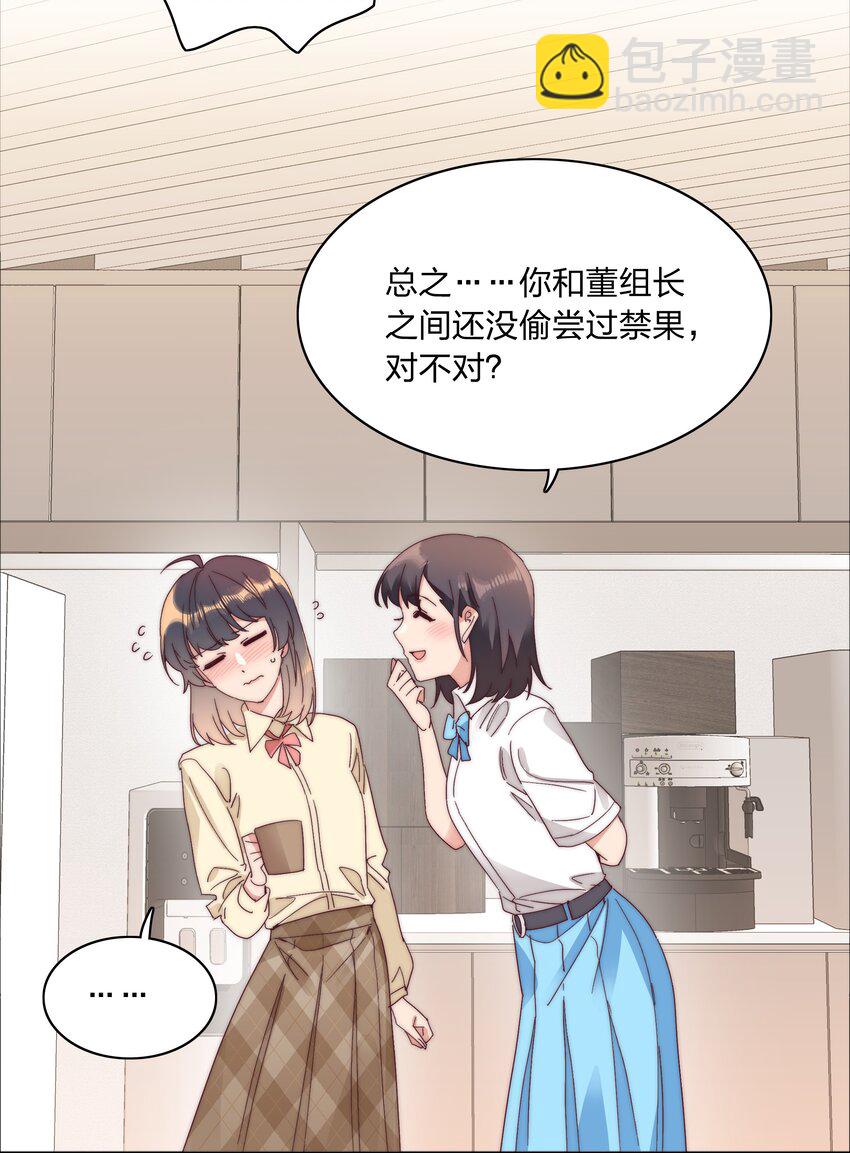 078 纯爱的诅咒(1/2)-第86话