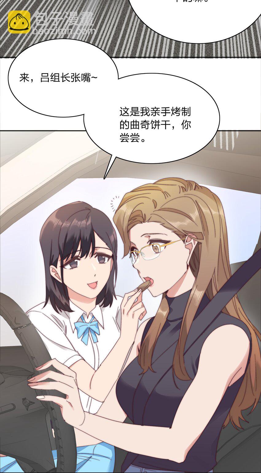 078 纯爱的诅咒(1/2)-第86话
