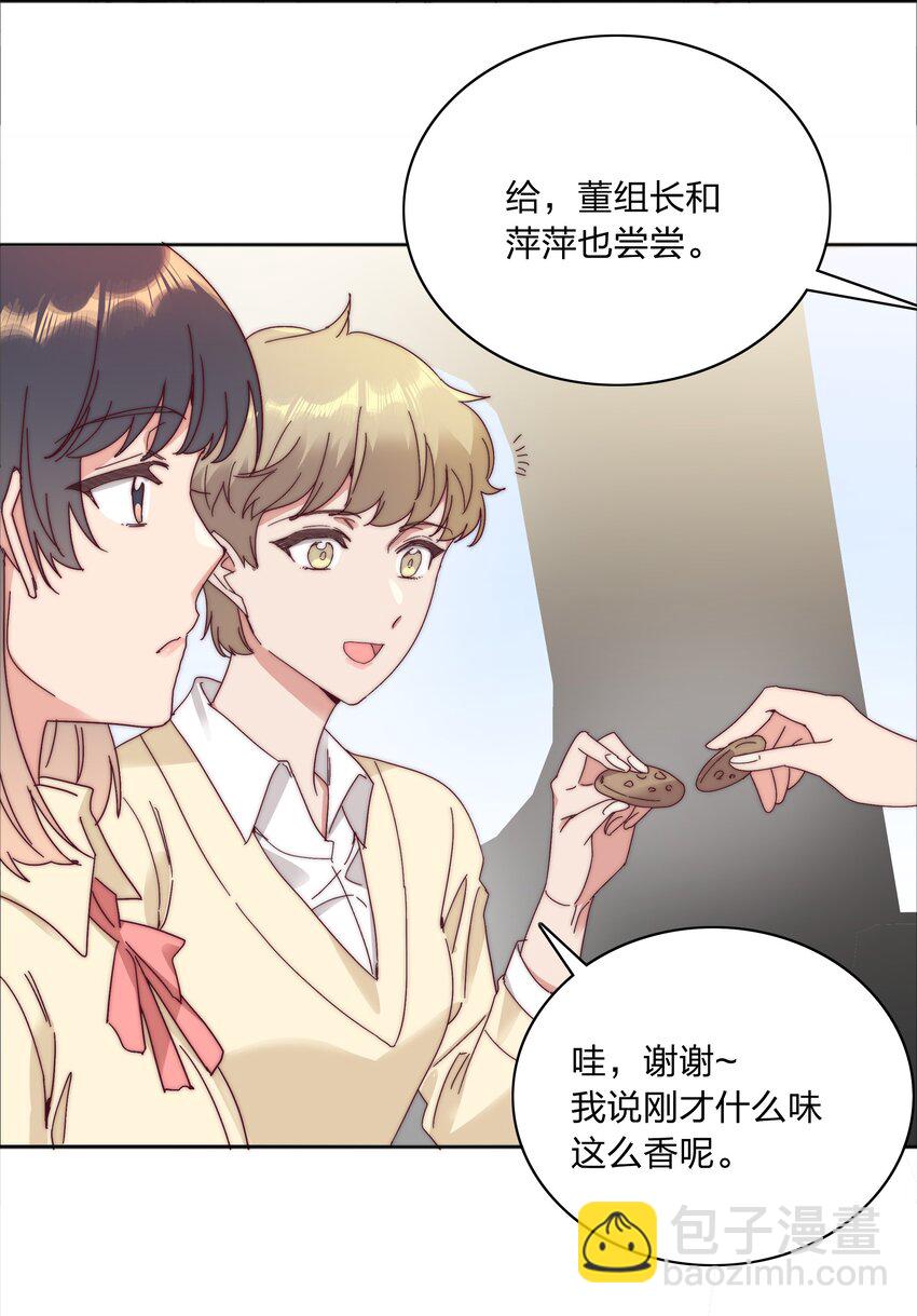 078 纯爱的诅咒(1/2)-第86话