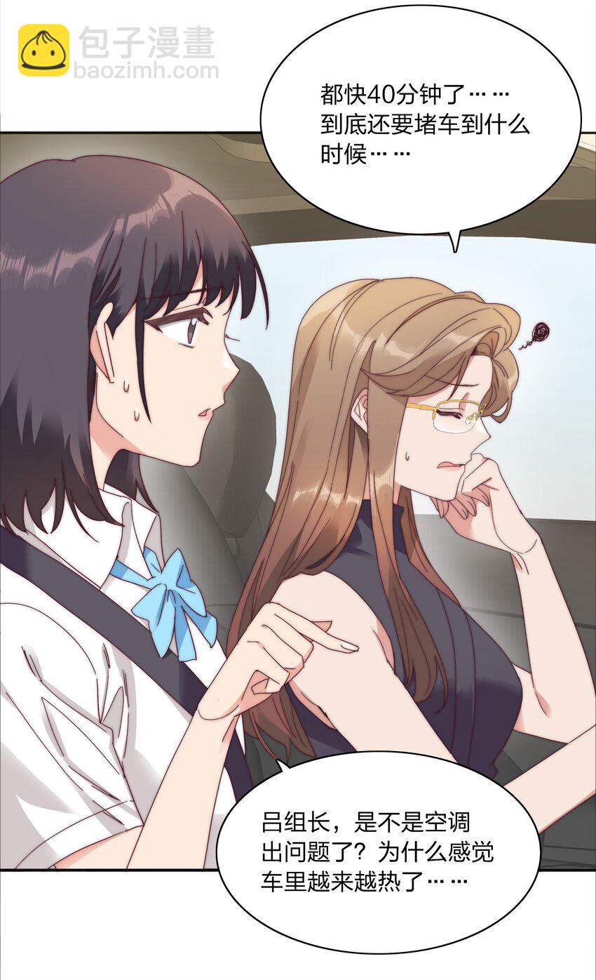 078 纯爱的诅咒(1/2)-第86话