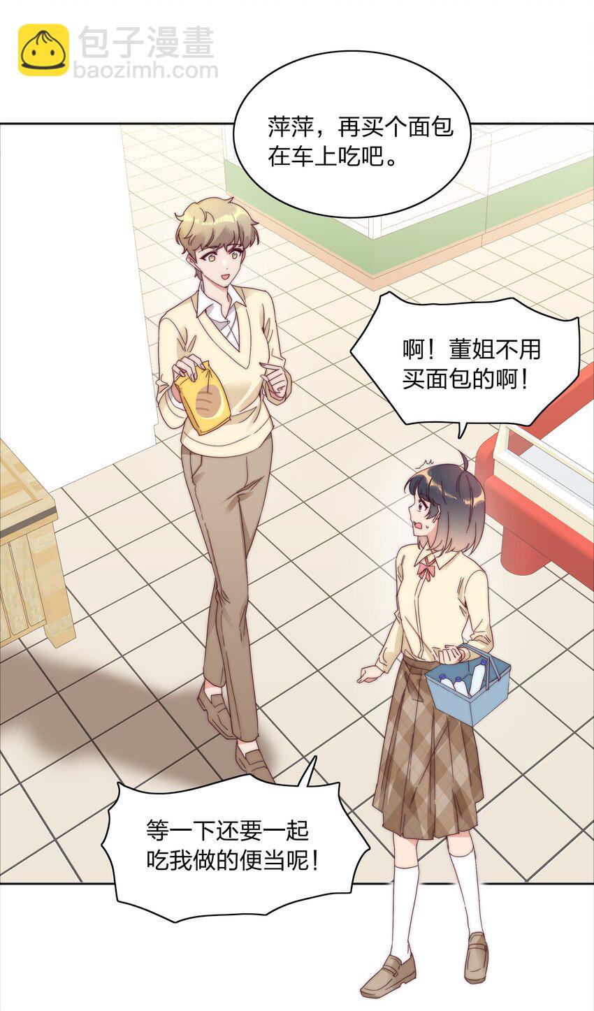 078 纯爱的诅咒(1/2)-第86话