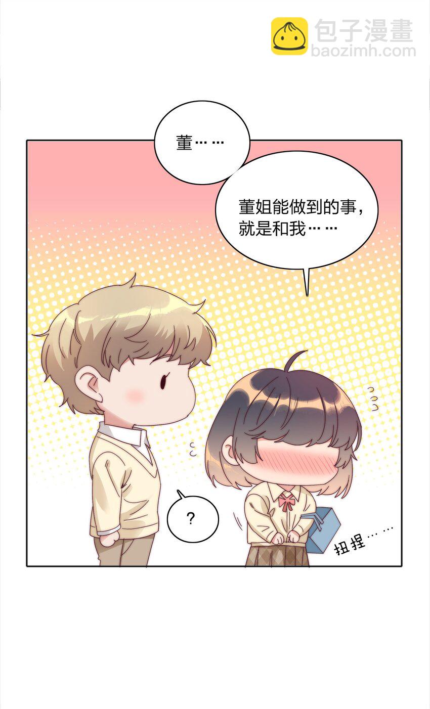078 纯爱的诅咒(1/2)-第86话