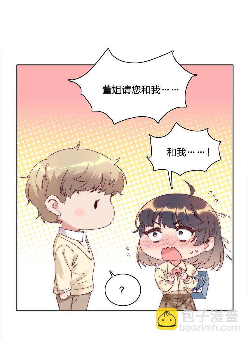 078 纯爱的诅咒(1/2)-第86话