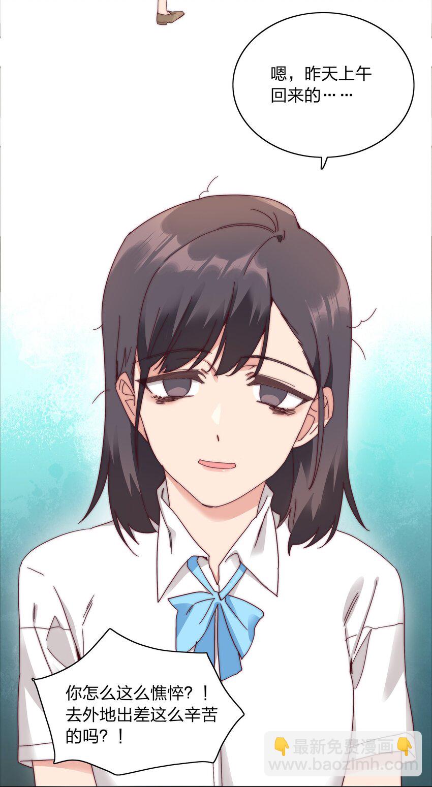 078 纯爱的诅咒(1/2)-第86话
