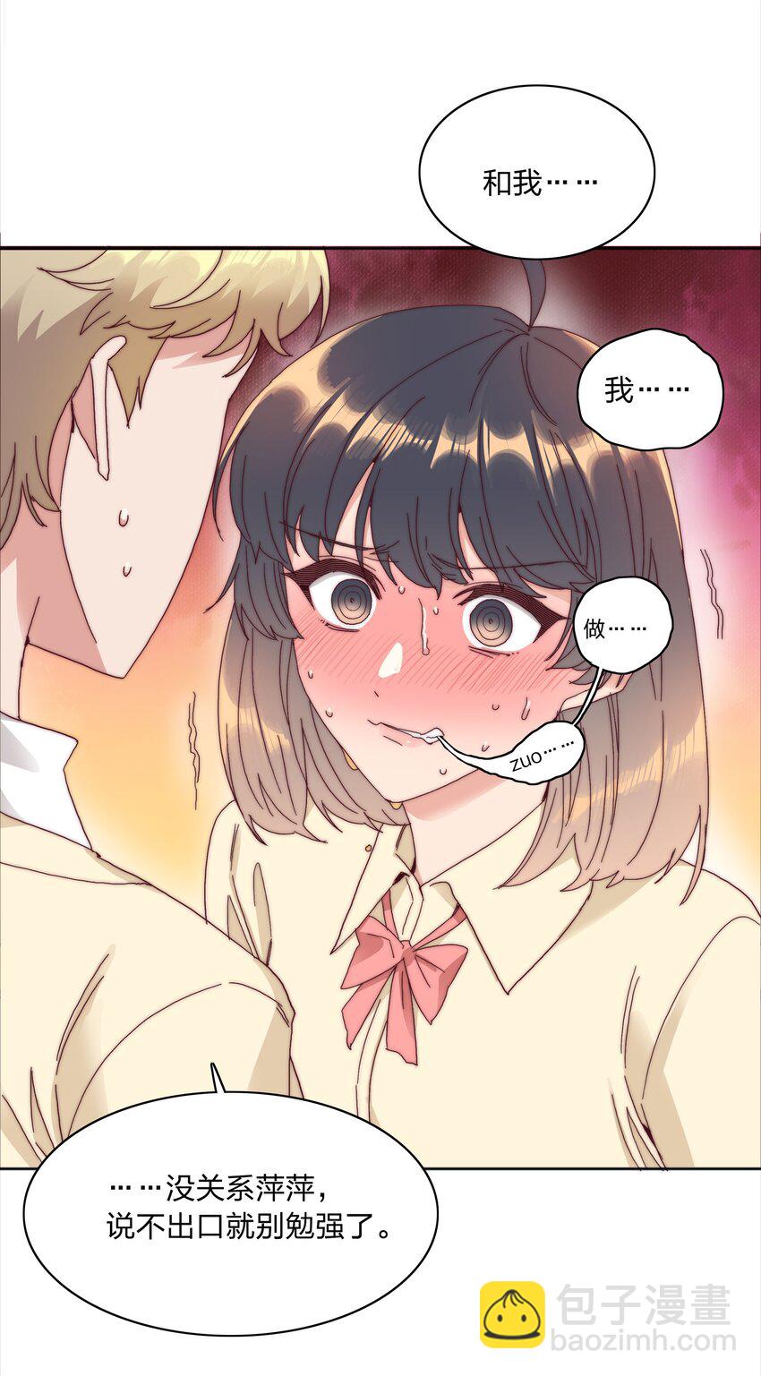 078 纯爱的诅咒(1/2)-第86话