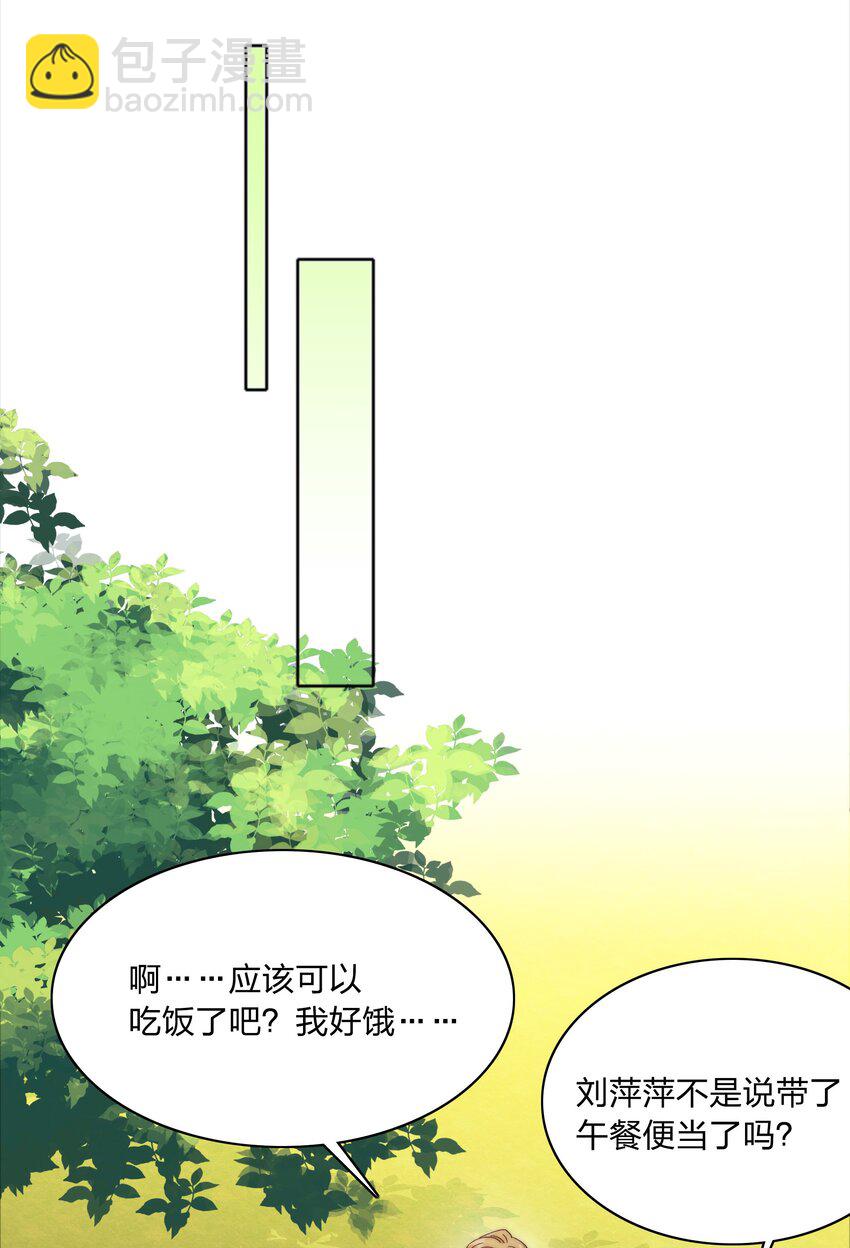 078 纯爱的诅咒(1/2)-第86话