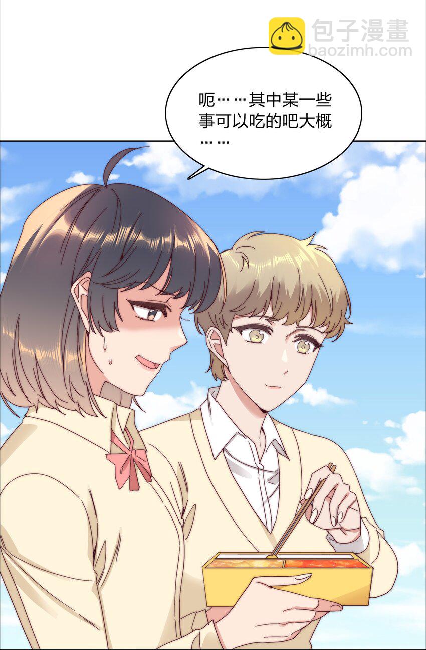 078 纯爱的诅咒(1/2)-第86话