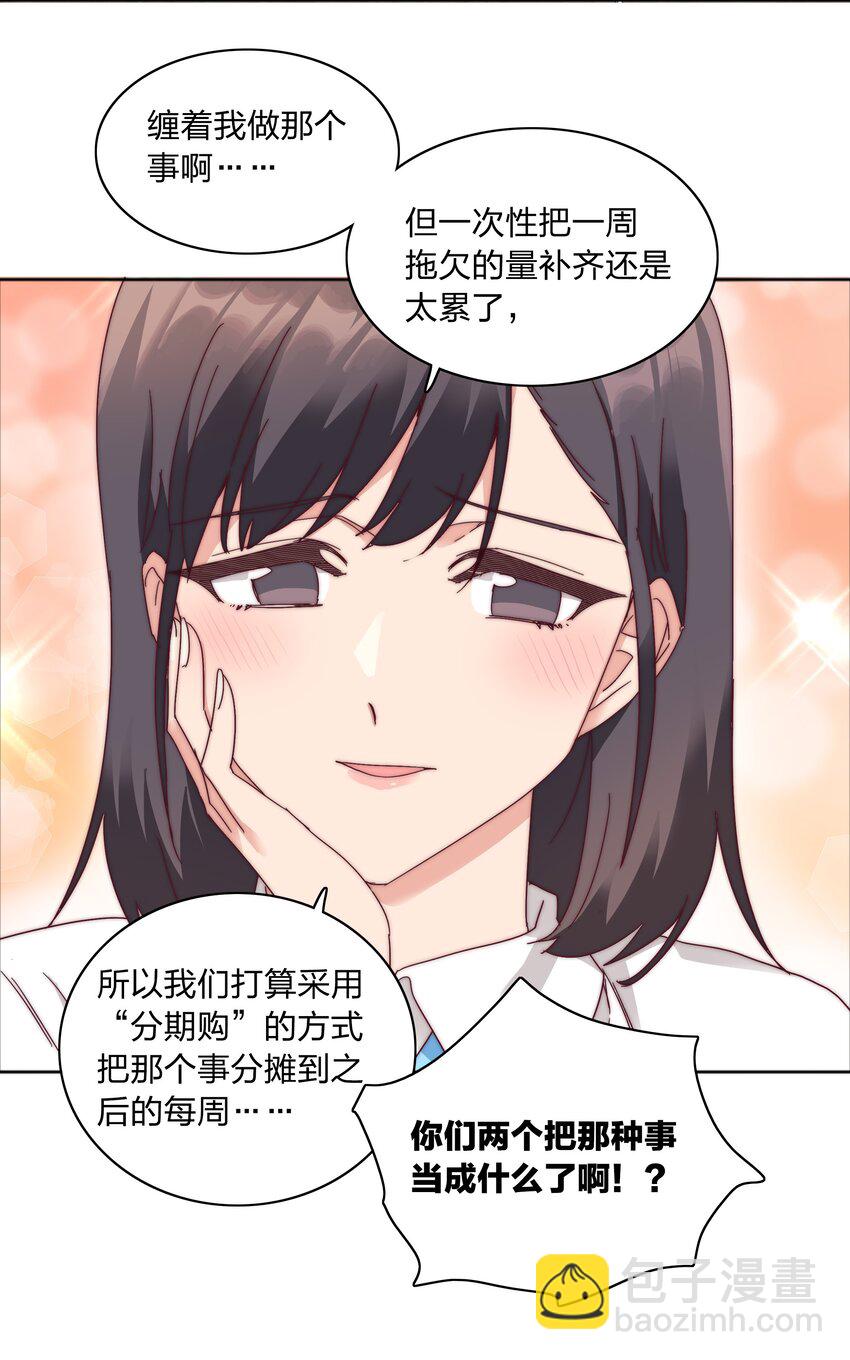 078 纯爱的诅咒(1/2)-第86话