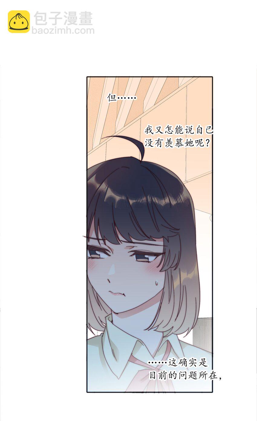078 纯爱的诅咒(1/2)-第86话