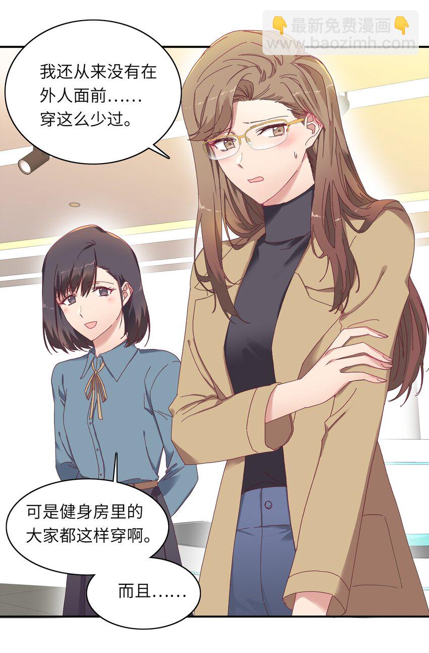 008 那种事情不要啊！-第8话