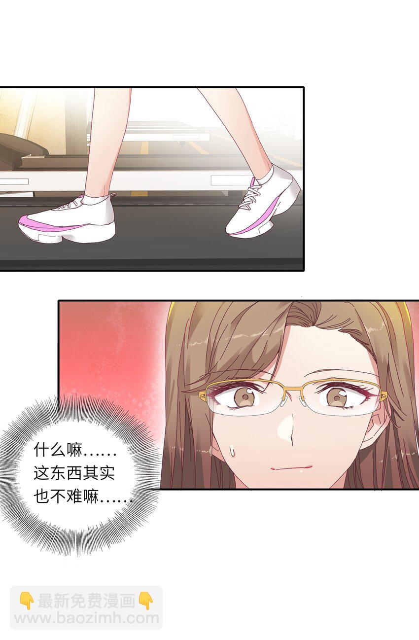 008 那种事情不要啊！-第8话