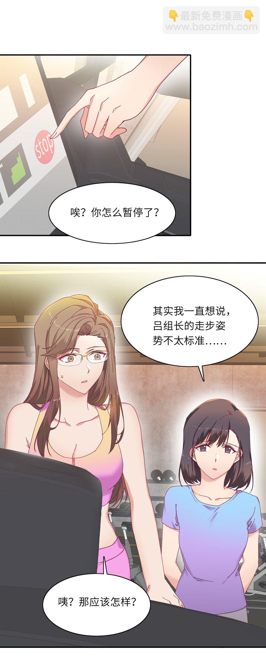 008 那种事情不要啊！-第8话