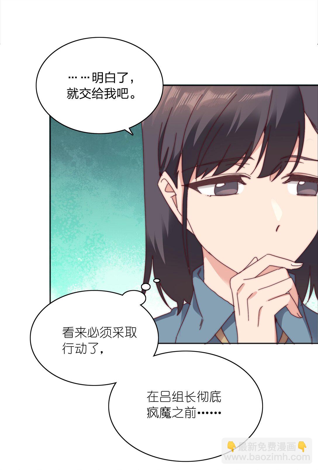 081 做自己，不好吗？(1/2)-第90话