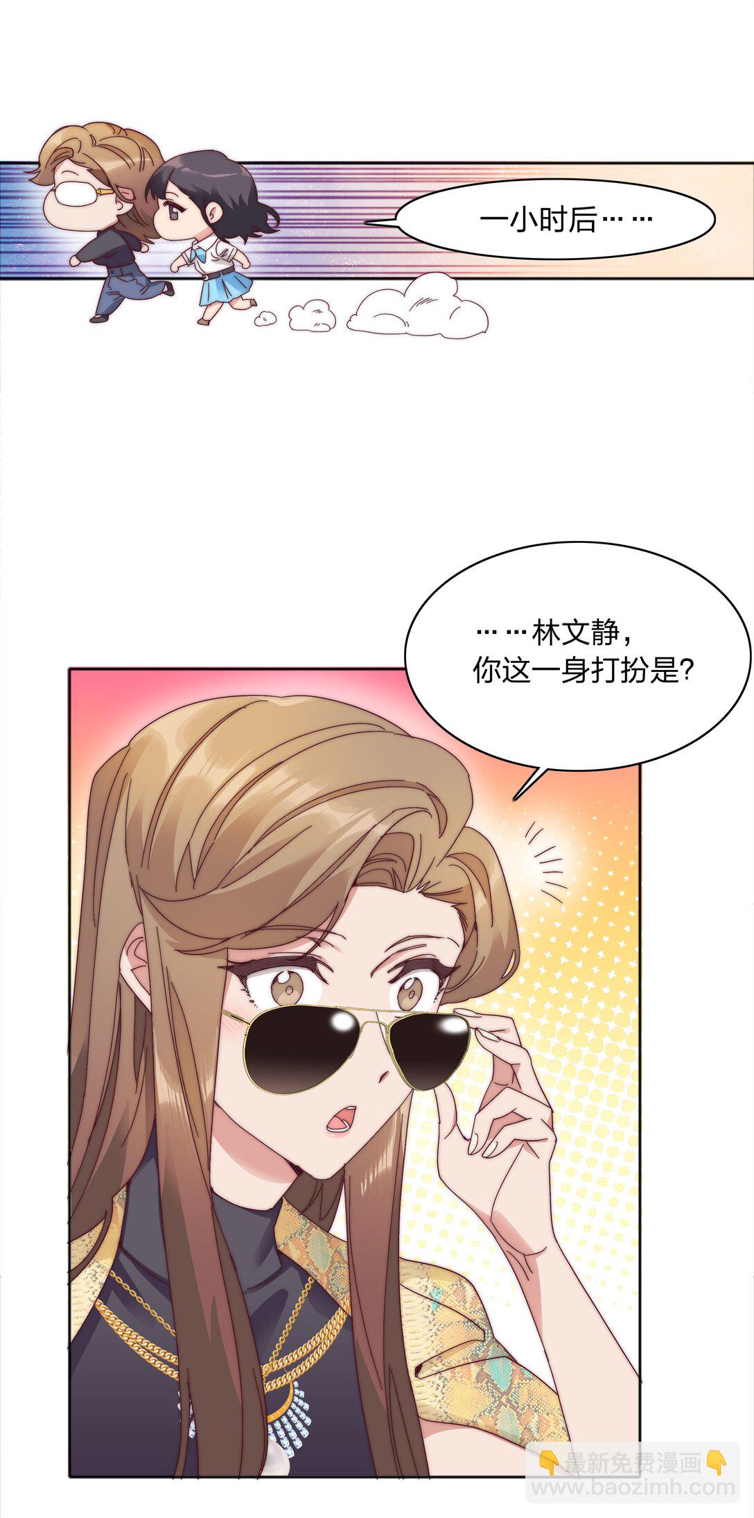 081 做自己，不好吗？(1/2)-第90话