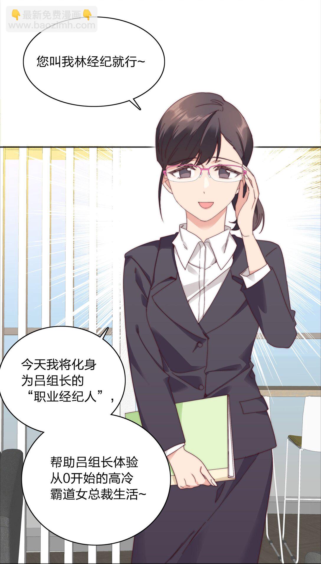 081 做自己，不好吗？(1/2)-第90话