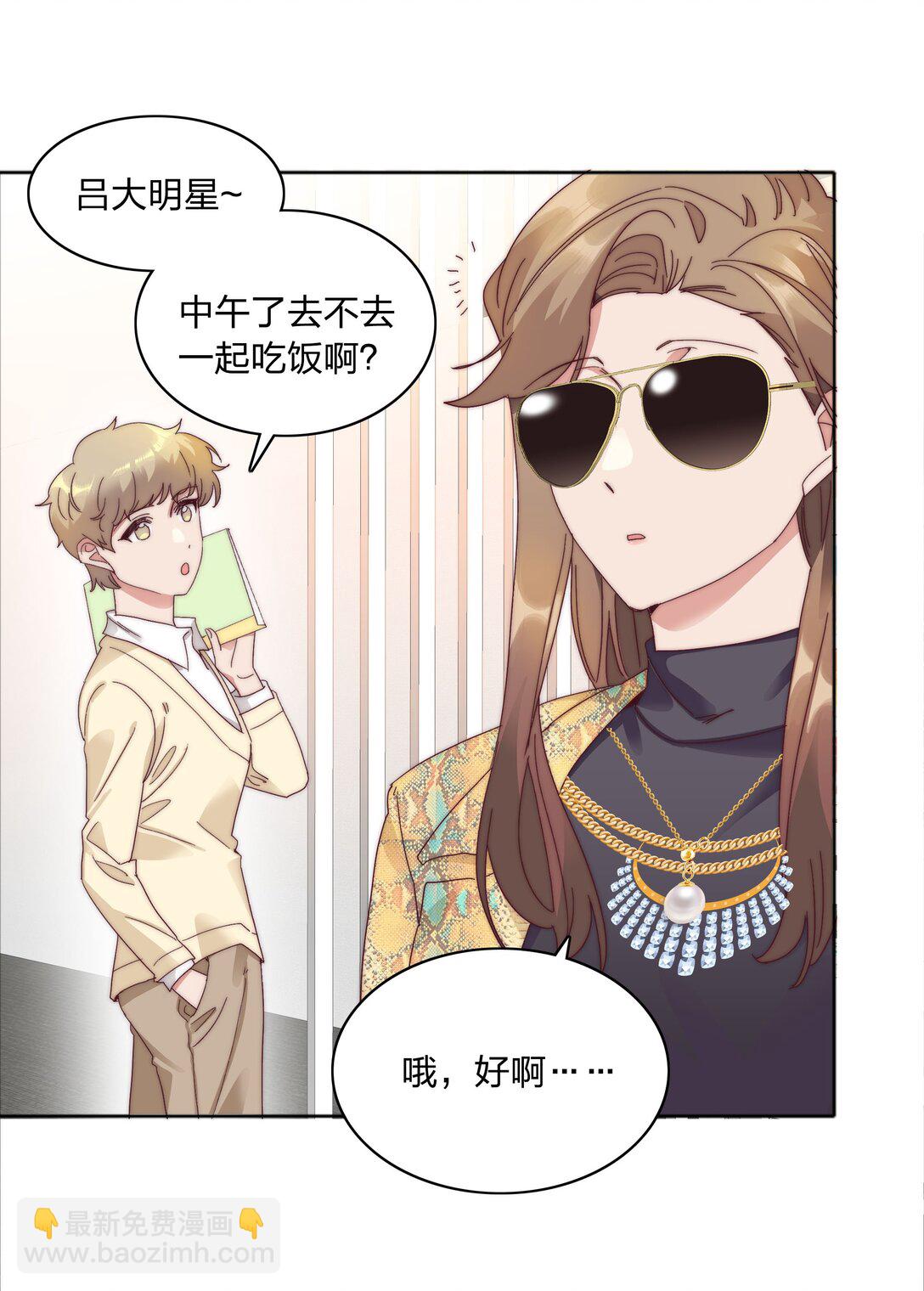 081 做自己，不好吗？(1/2)-第90话