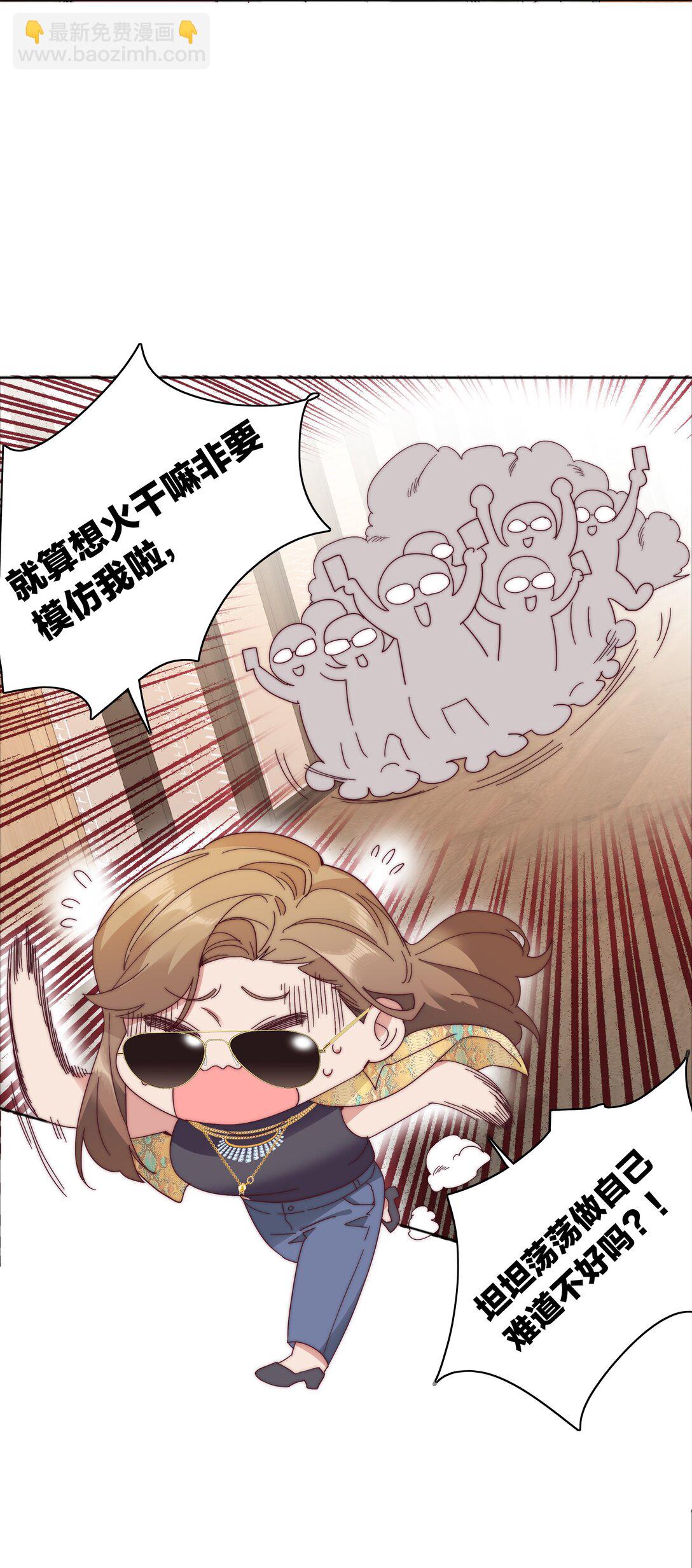 081 做自己，不好吗？(1/2)-第90话