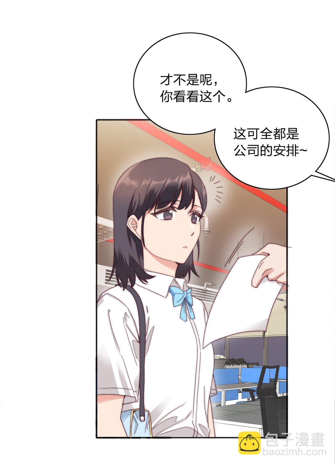 081 做自己，不好吗？(1/2)-第90话