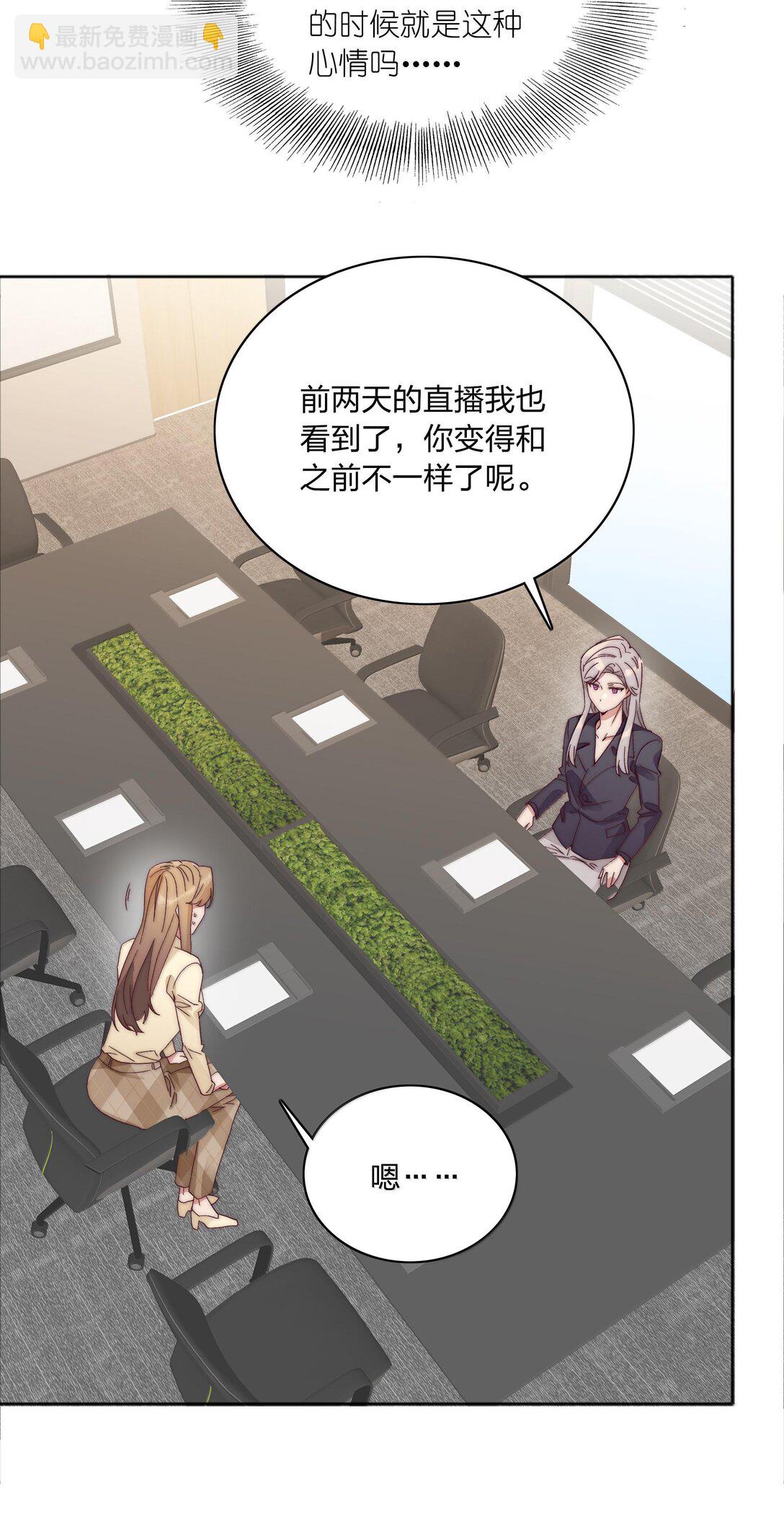 083 要&hellip;&hellip;离开吗？(1/2)-第92话