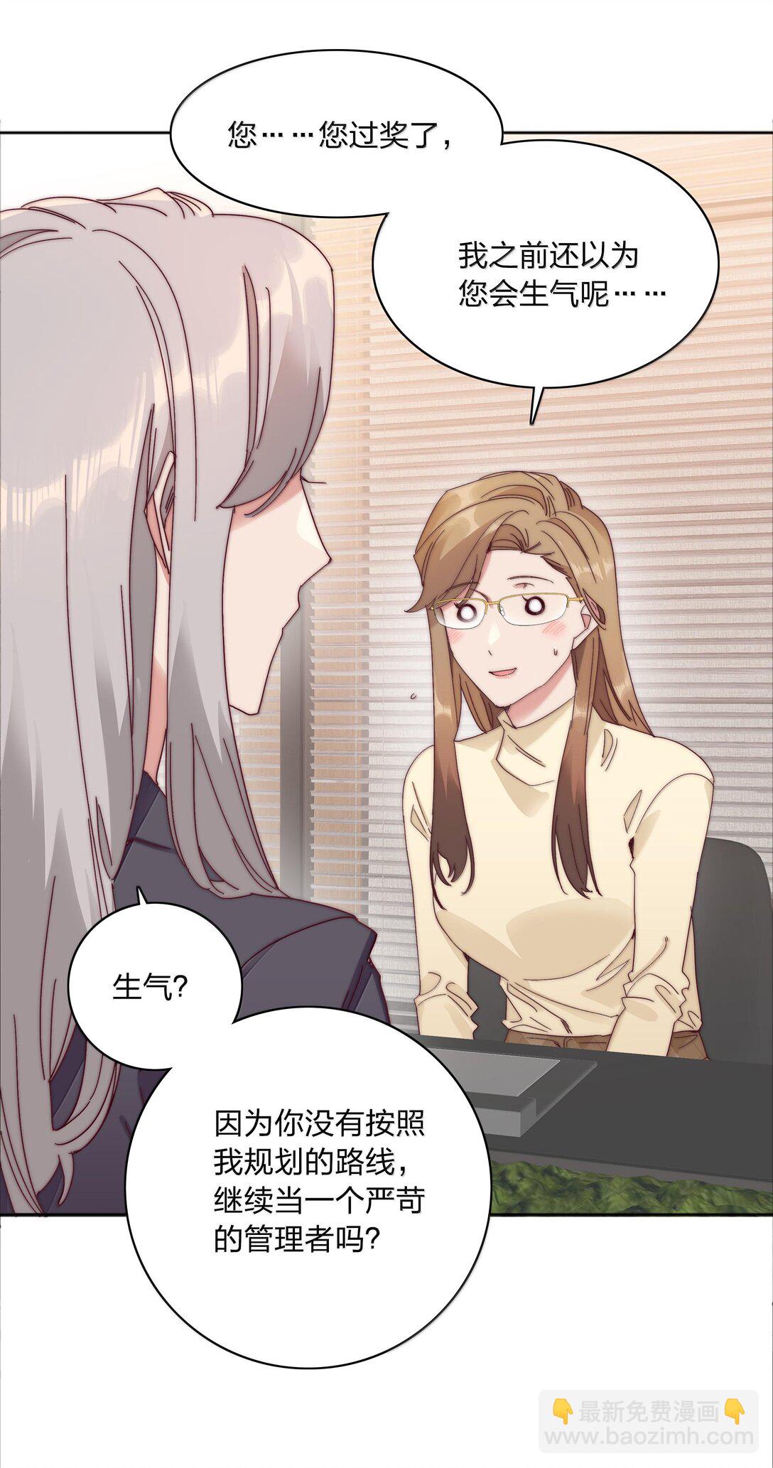 083 要&hellip;&hellip;离开吗？(1/2)-第92话