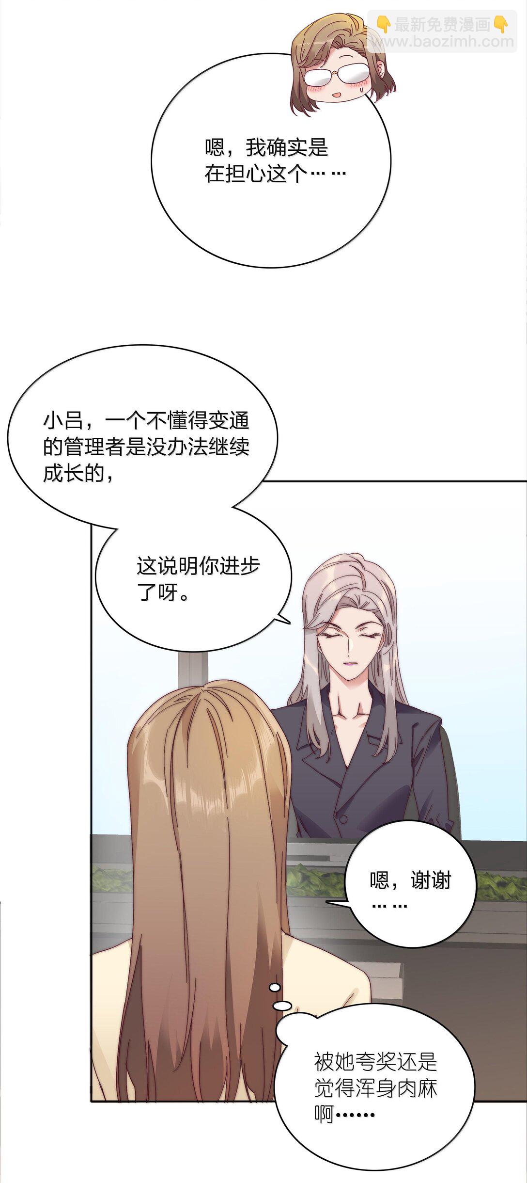 083 要&hellip;&hellip;离开吗？(1/2)-第92话