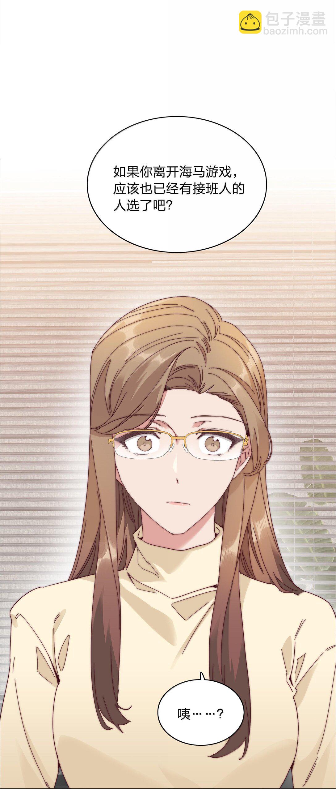 083 要&hellip;&hellip;离开吗？(1/2)-第92话