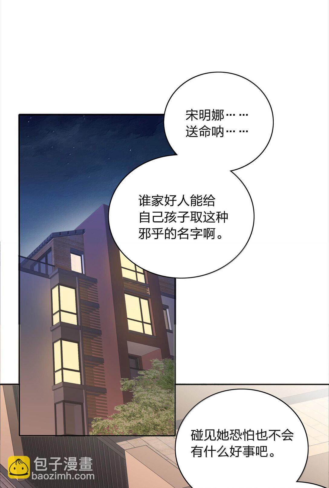 083 要&hellip;&hellip;离开吗？(1/2)-第92话