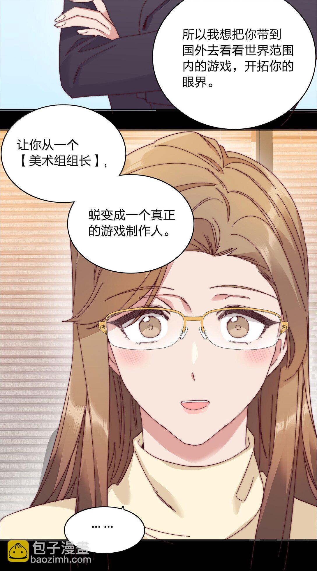 083 要&hellip;&hellip;离开吗？(1/2)-第92话
