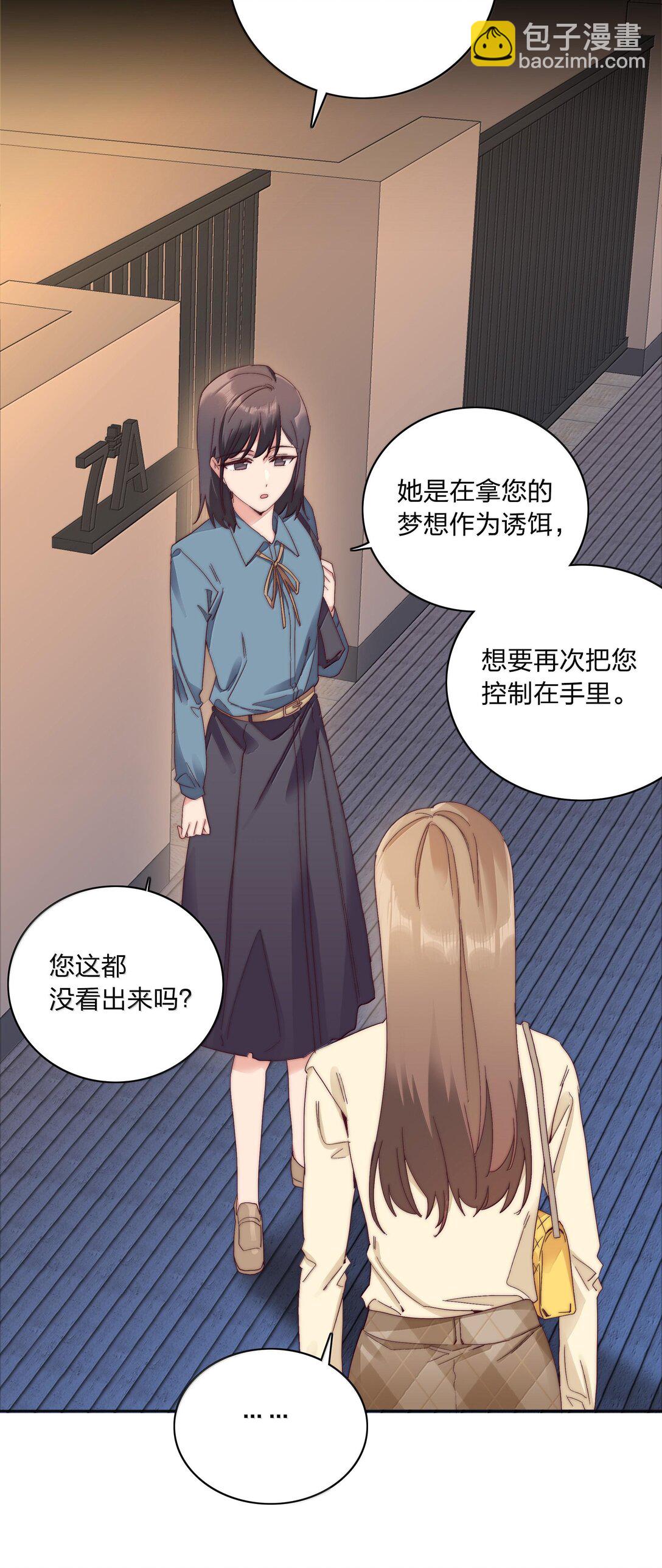 083 要&hellip;&hellip;离开吗？(1/2)-第92话