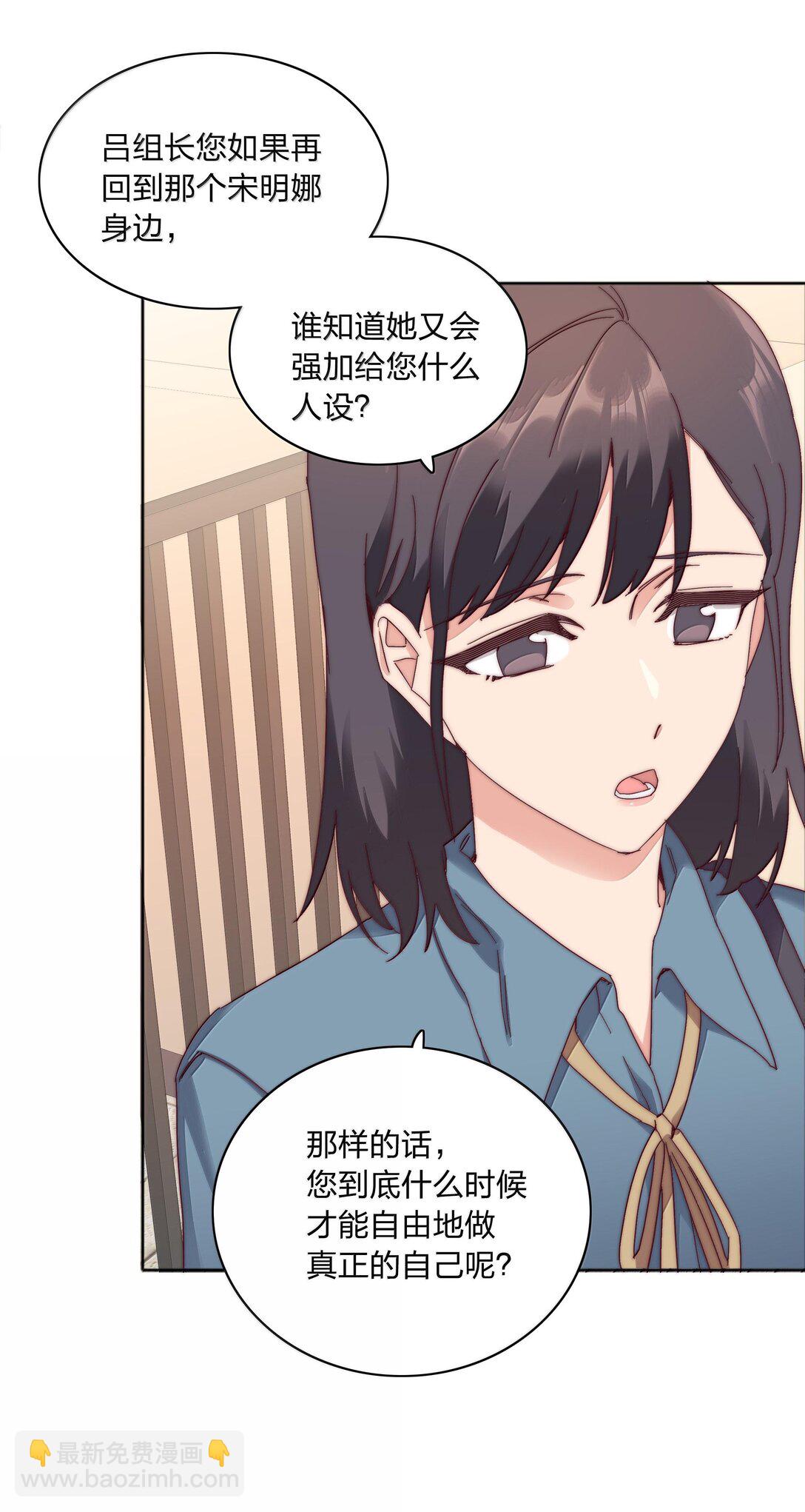 083 要&hellip;&hellip;离开吗？(1/2)-第92话