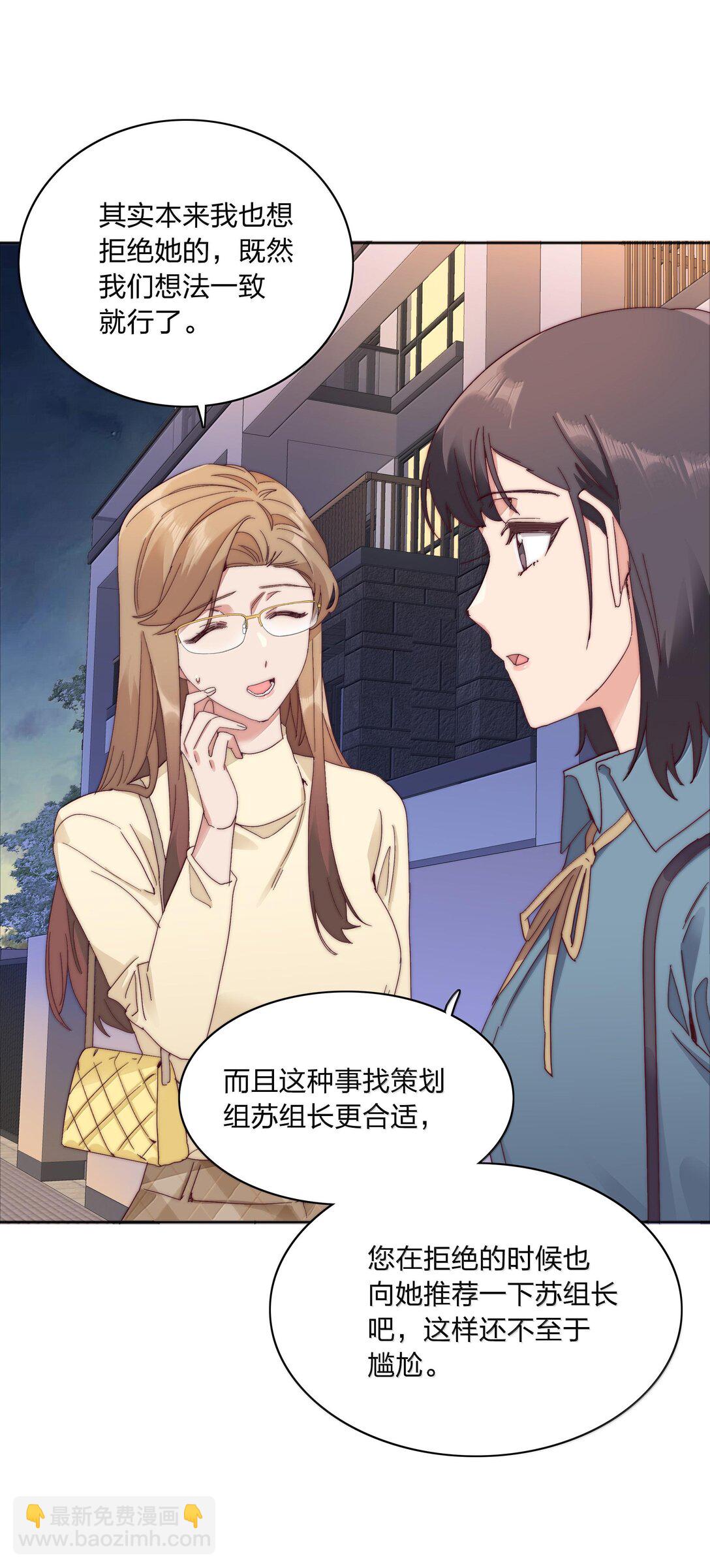 083 要&hellip;&hellip;离开吗？(1/2)-第92话